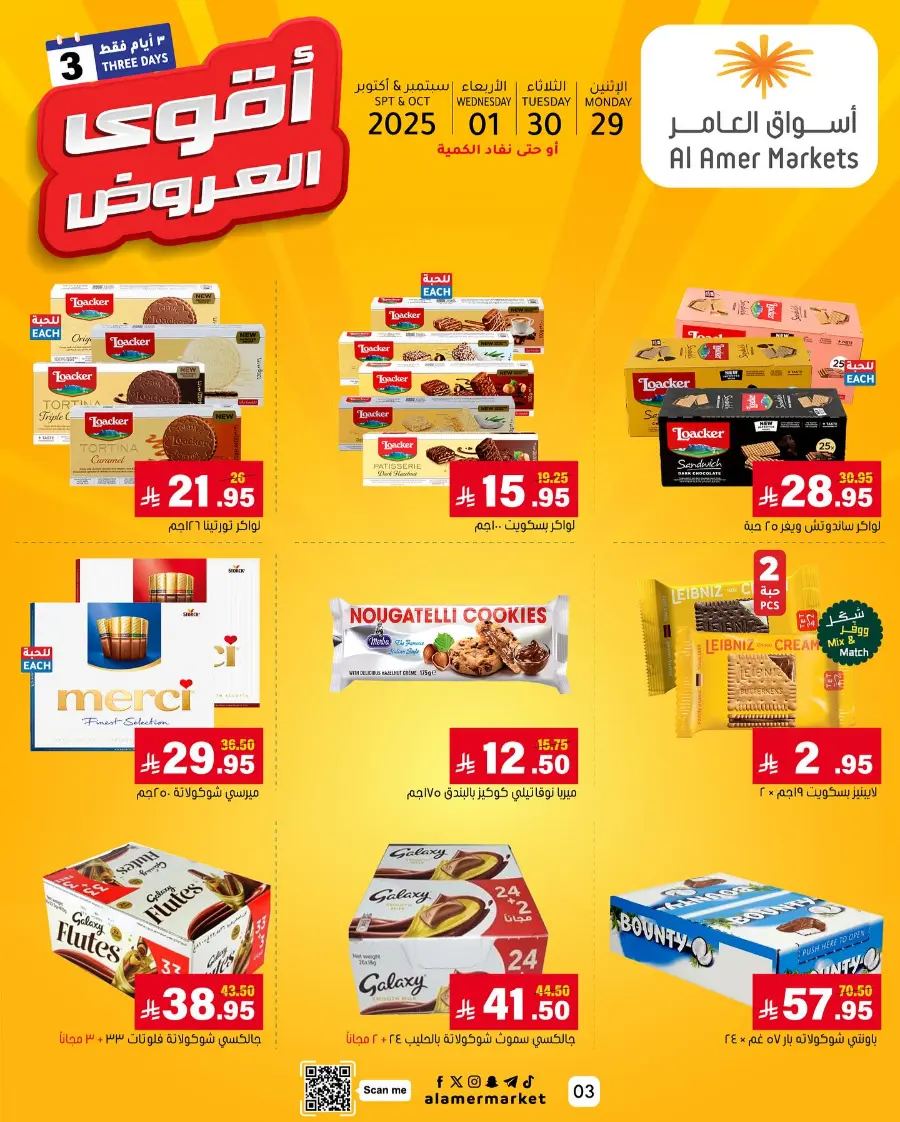 3 days Offer In Al Amer Market Al Hasa