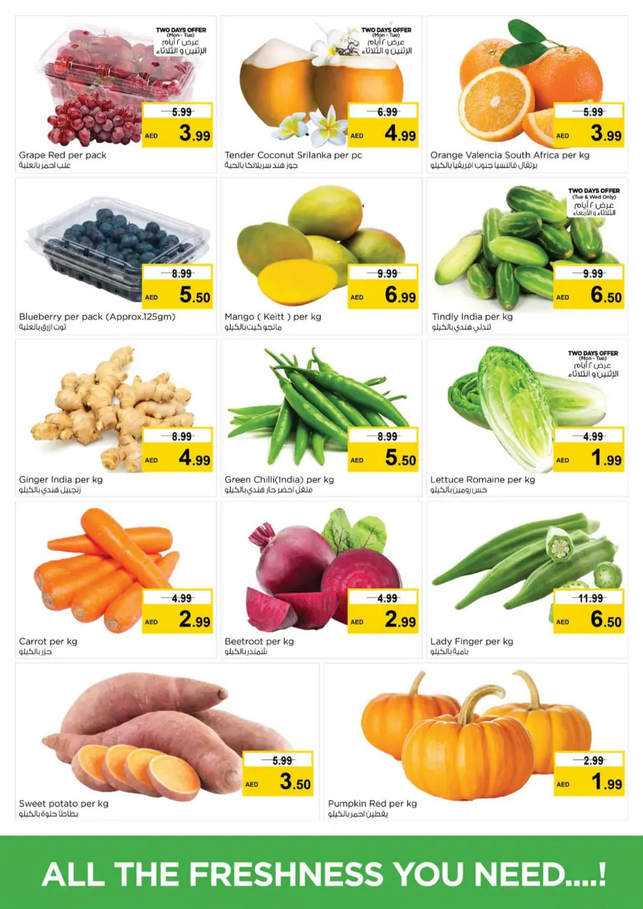 Super Bonanza Offers – Limited Time Only Super Bonanza Offers – Limited Time Only In Nesto Hypermarket Abu Dhabi