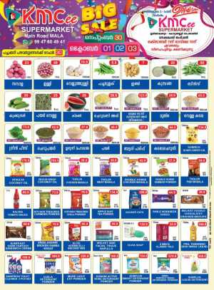 Big Sale In KMCee Supermarket Thrissur