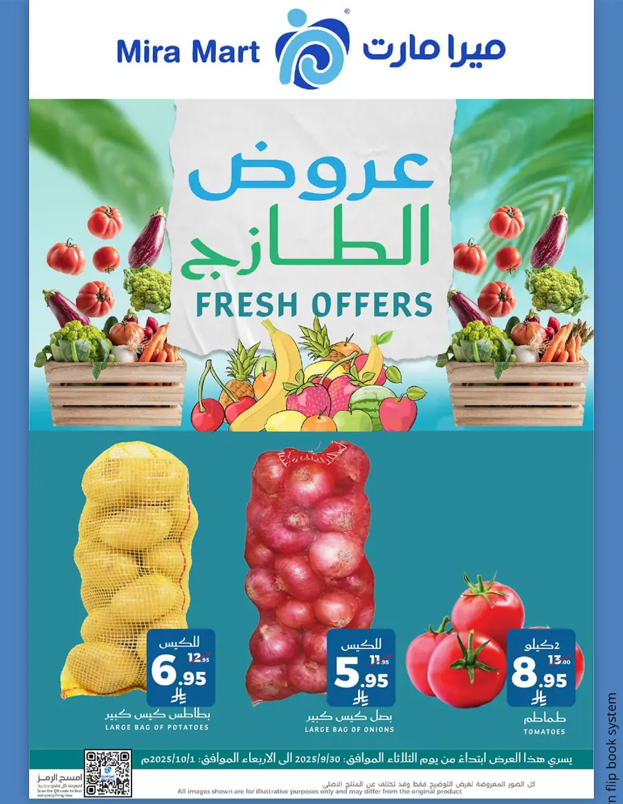 Fresh Offers In Mira Mart Mall Jeddah