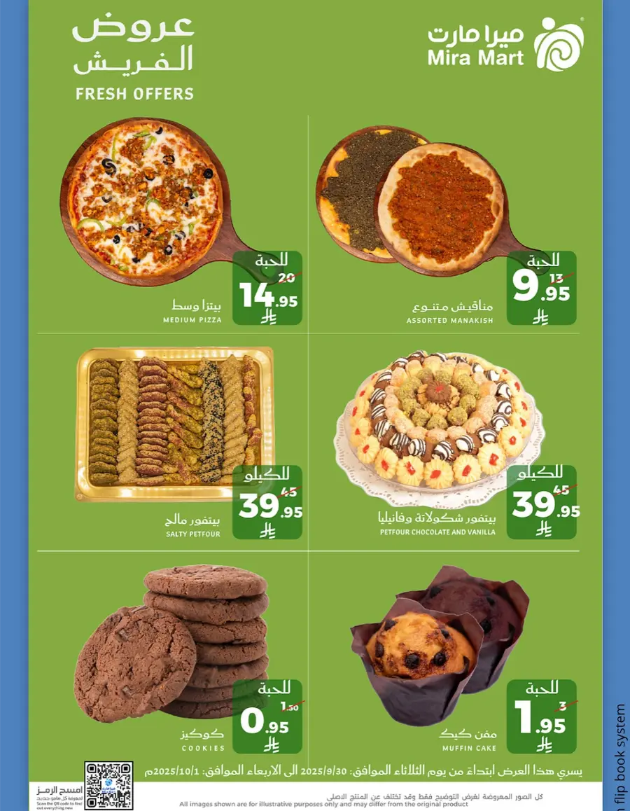 Fresh Offers In Mira Mart Mall Jeddah