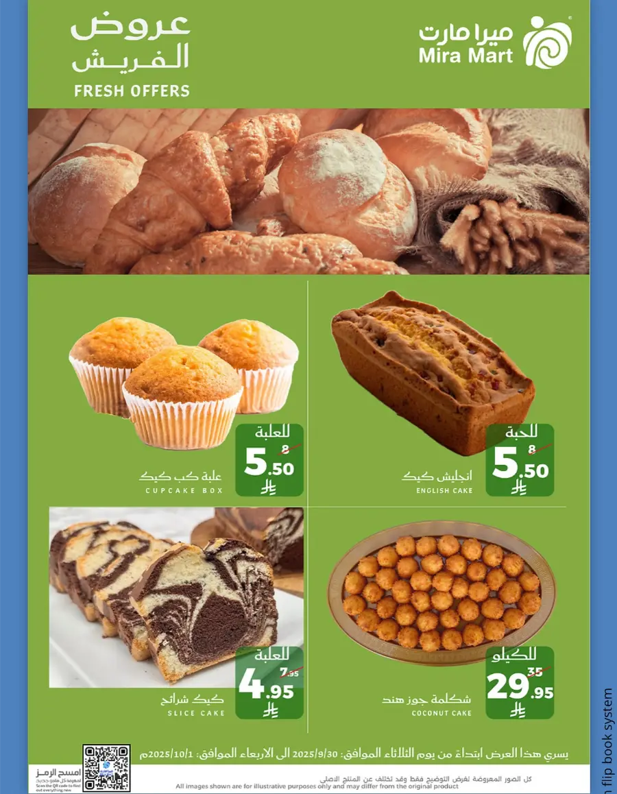Fresh Offers In Mira Mart Mall Jeddah