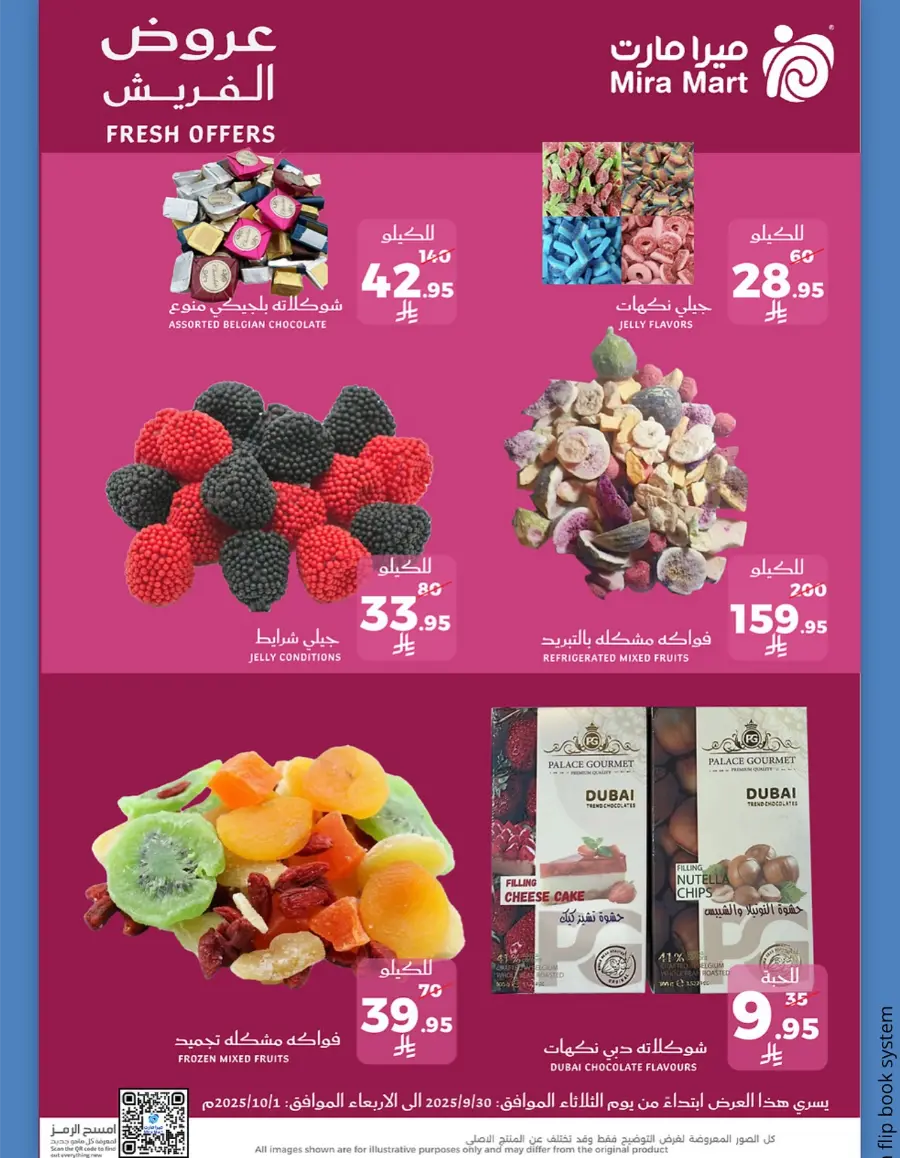 Fresh Offers In Mira Mart Mall Jeddah
