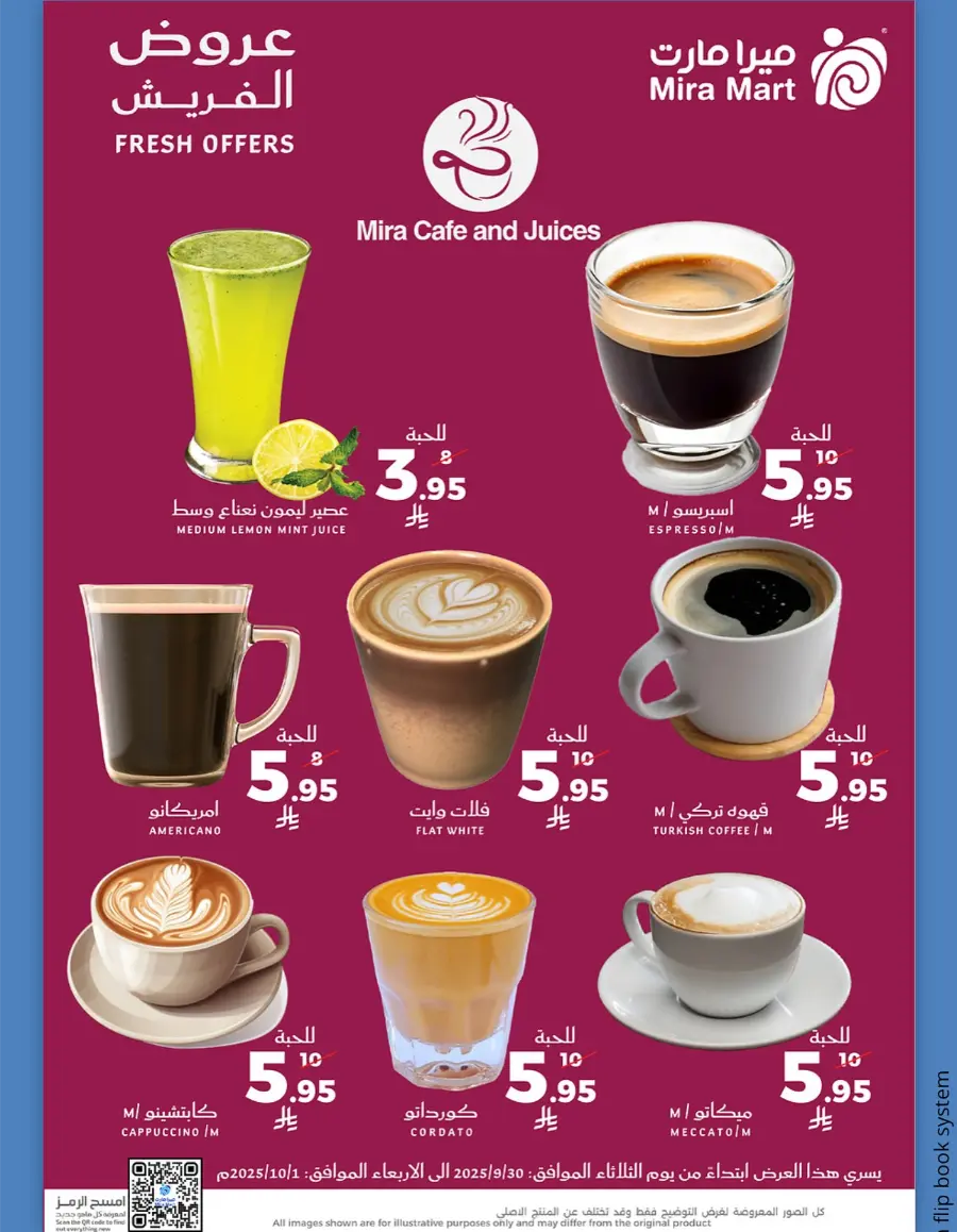 Fresh Offers In Mira Mart Mall Jeddah
