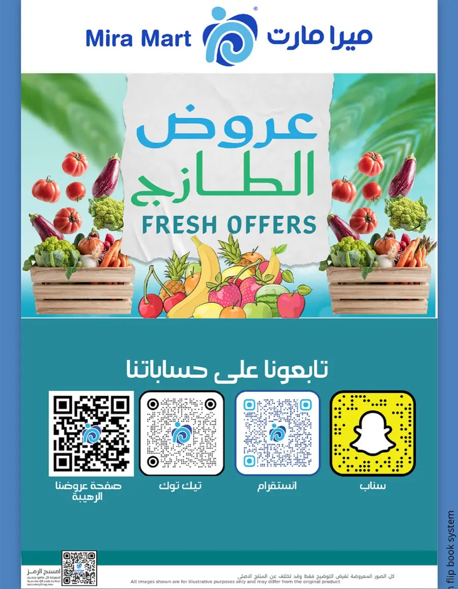 Fresh Offers In Mira Mart Mall Jeddah