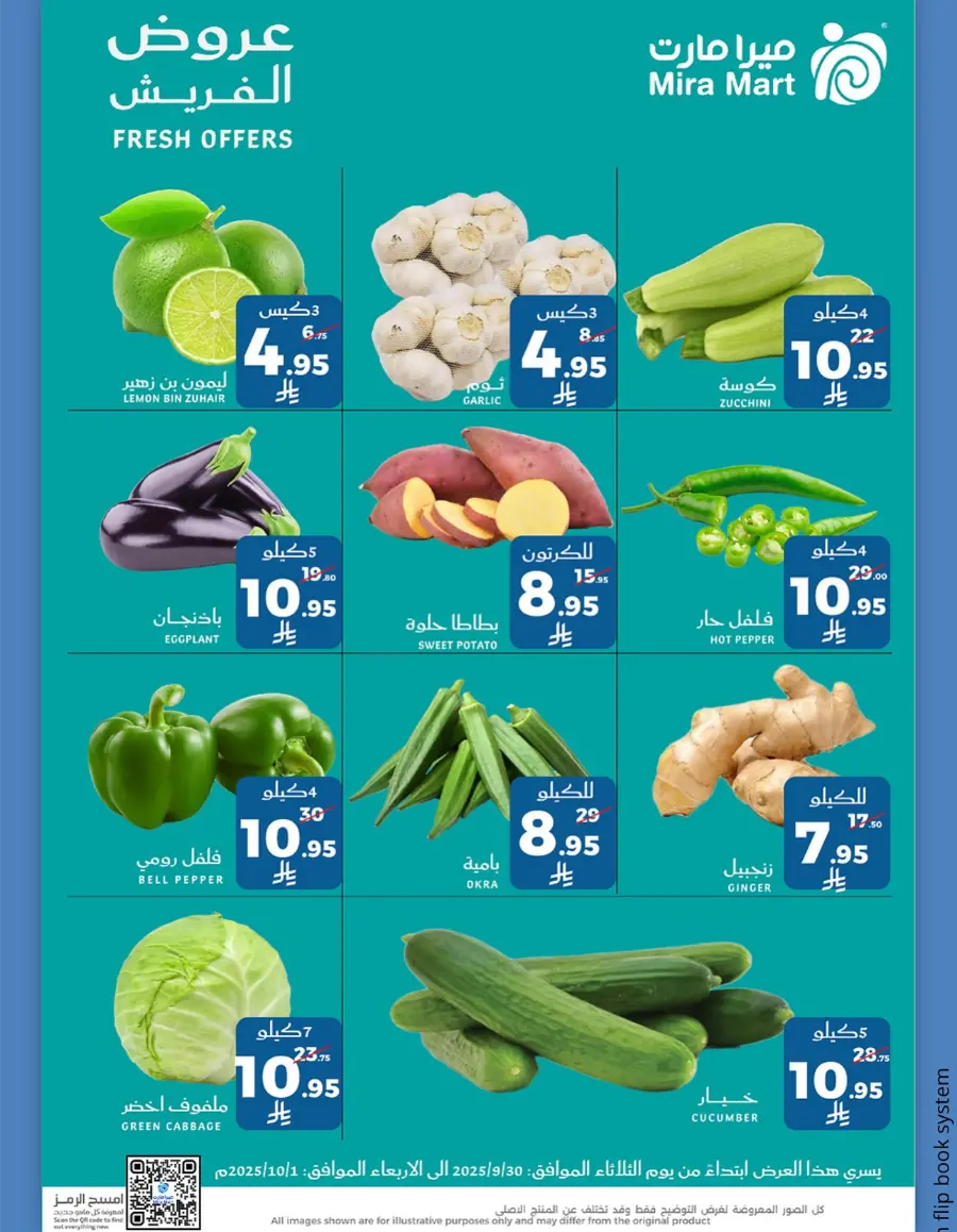 Fresh Offers In Mira Mart Mall Jeddah