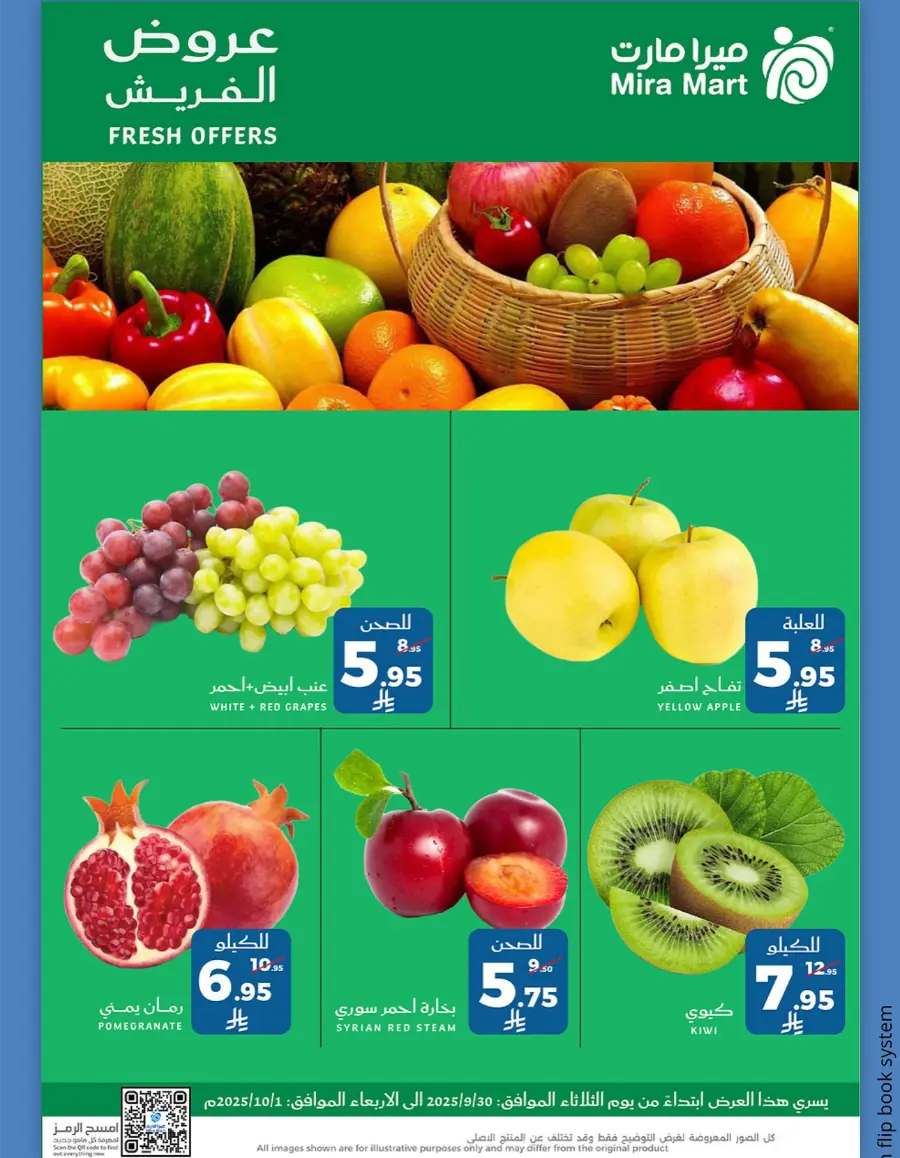 Fresh Offers In Mira Mart Mall Jeddah