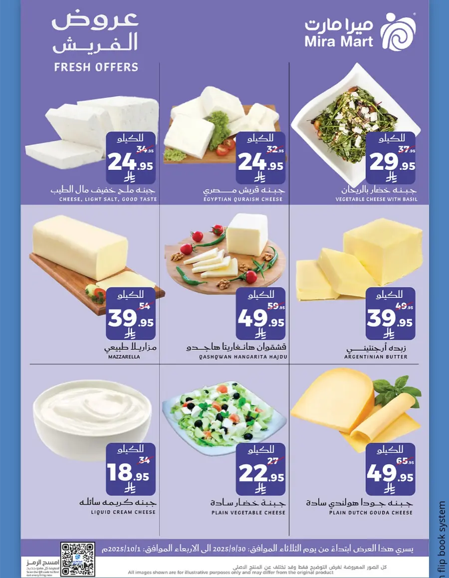 Fresh Offers In Mira Mart Mall Jeddah