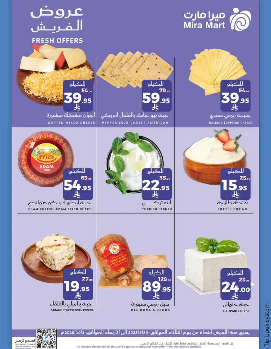 Fresh Offers In Mira Mart Mall Jeddah