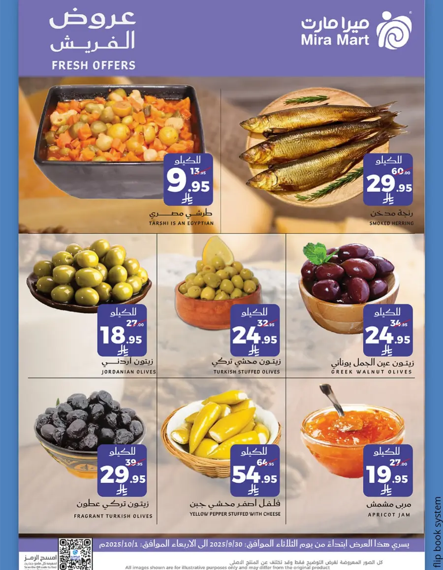 Fresh Offers In Mira Mart Mall Jeddah