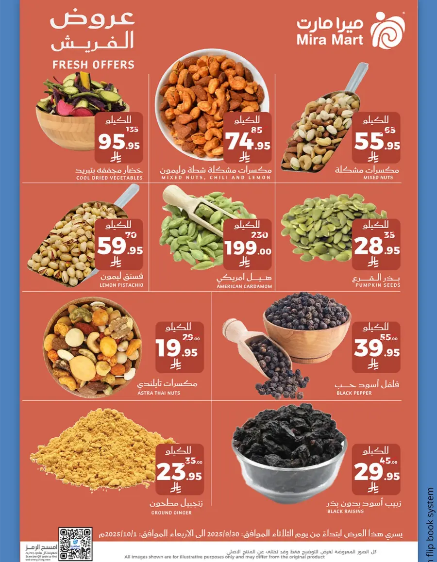 Fresh Offers In Mira Mart Mall Jeddah