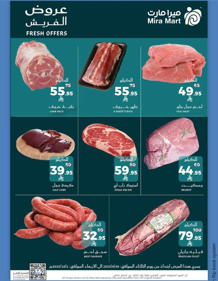 Fresh Offers In Mira Mart Mall Jeddah