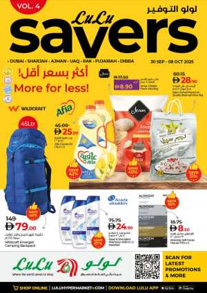 Lulu Savers – Get More for Less In Lulu Hypermarket Dubai,Sharjah / Ajman,Fujairah,Ras al Khaimah,Umm al Quwain