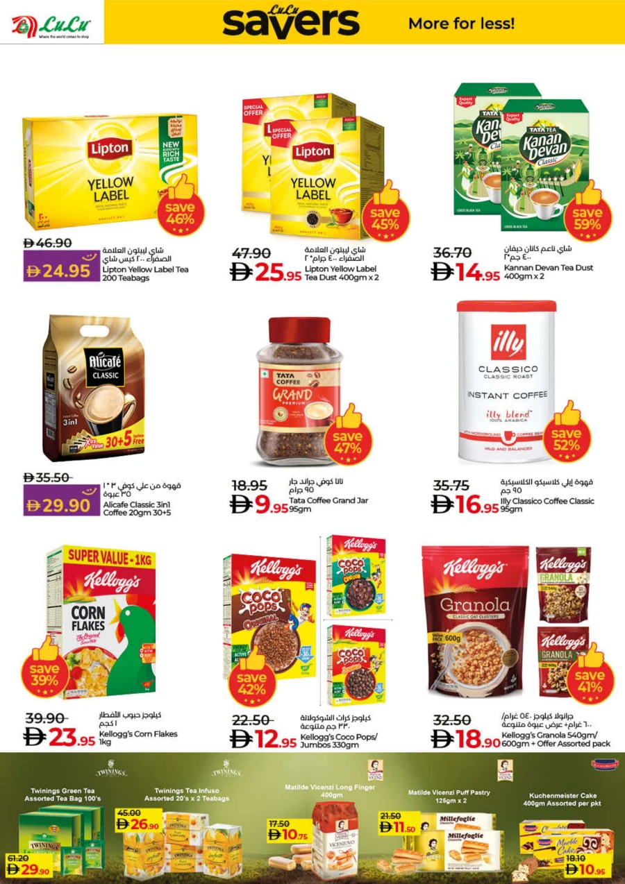 Lulu Savers – Get More for Less In Lulu Hypermarket Umm al Quwain