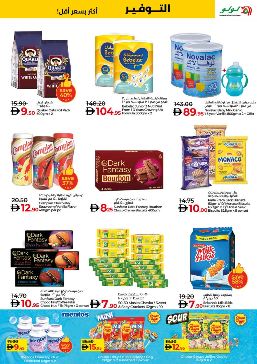 Lulu Savers – Get More for Less In Lulu Hypermarket Umm al Quwain