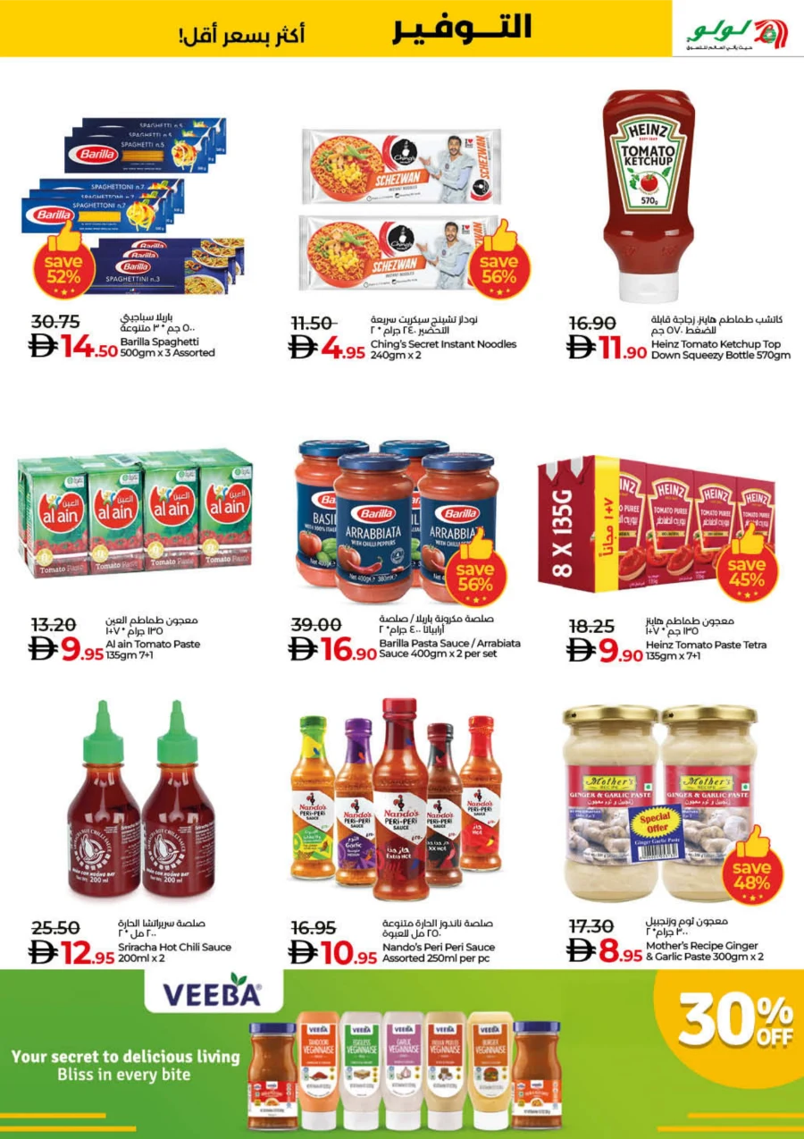 Lulu Savers – Get More for Less In Lulu Hypermarket Umm al Quwain