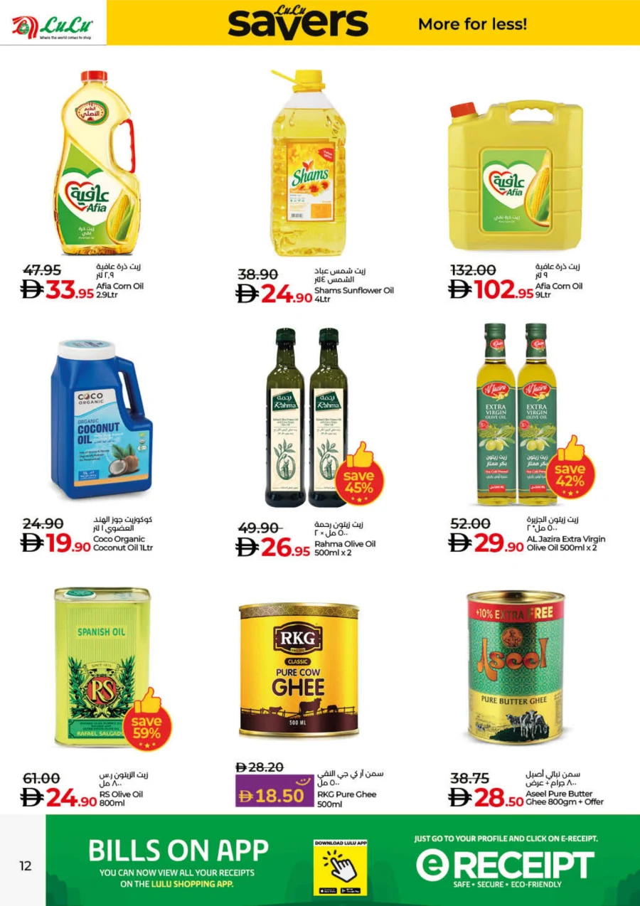 Lulu Savers – Get More for Less In Lulu Hypermarket Umm al Quwain