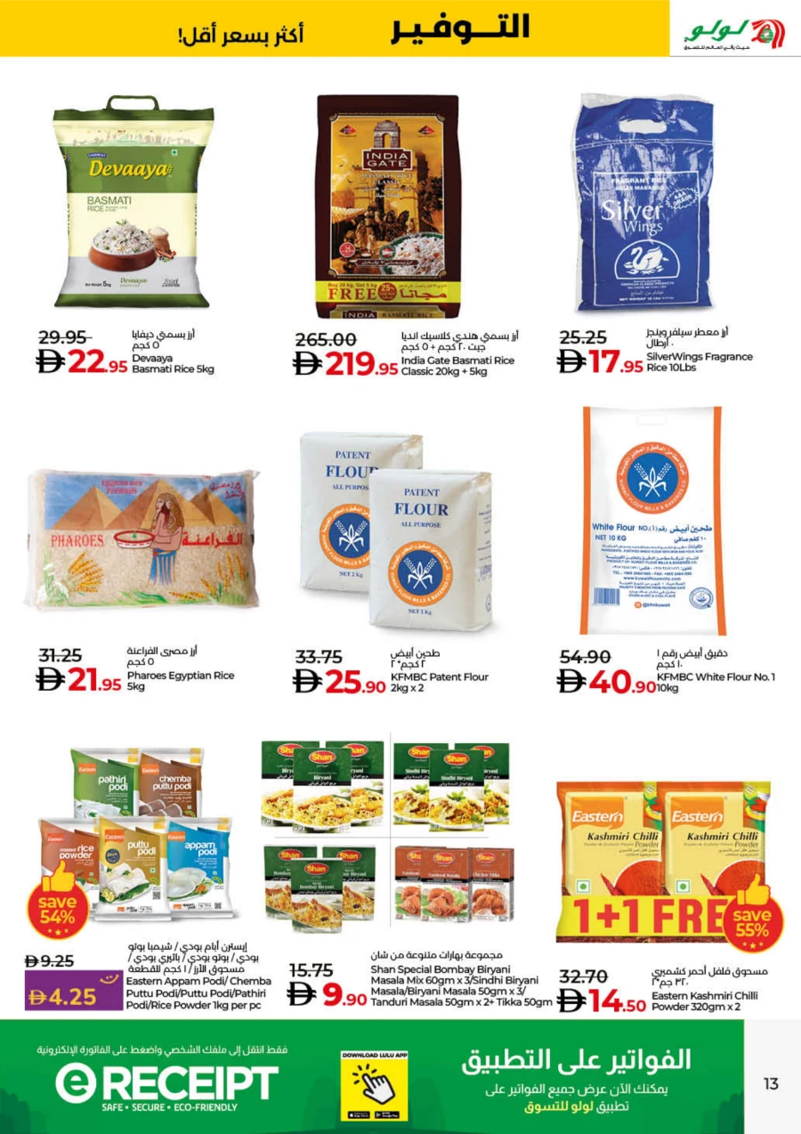 Lulu Savers – Get More for Less In Lulu Hypermarket Umm al Quwain