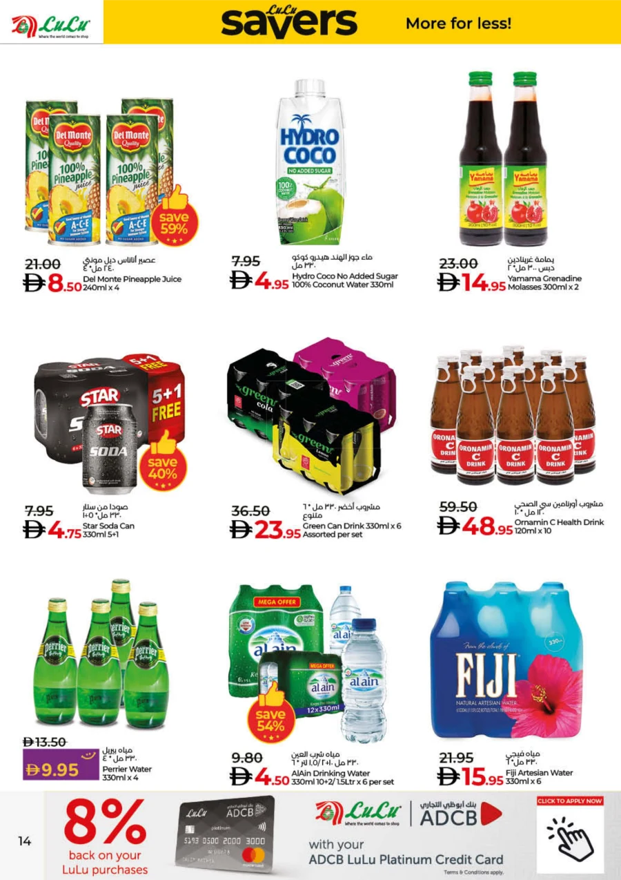 Lulu Savers – Get More for Less In Lulu Hypermarket Umm al Quwain