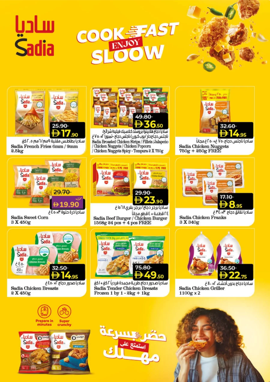 Lulu Savers – Get More for Less In Lulu Hypermarket Umm al Quwain