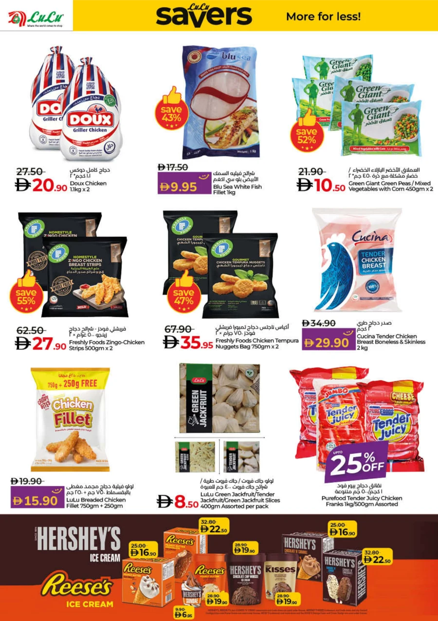 Lulu Savers – Get More for Less In Lulu Hypermarket Umm al Quwain