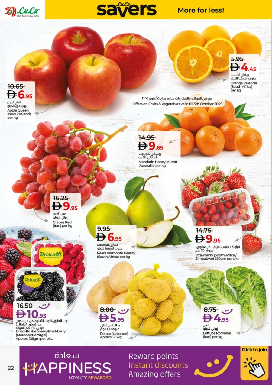 Lulu Savers – Get More for Less In Lulu Hypermarket Umm al Quwain
