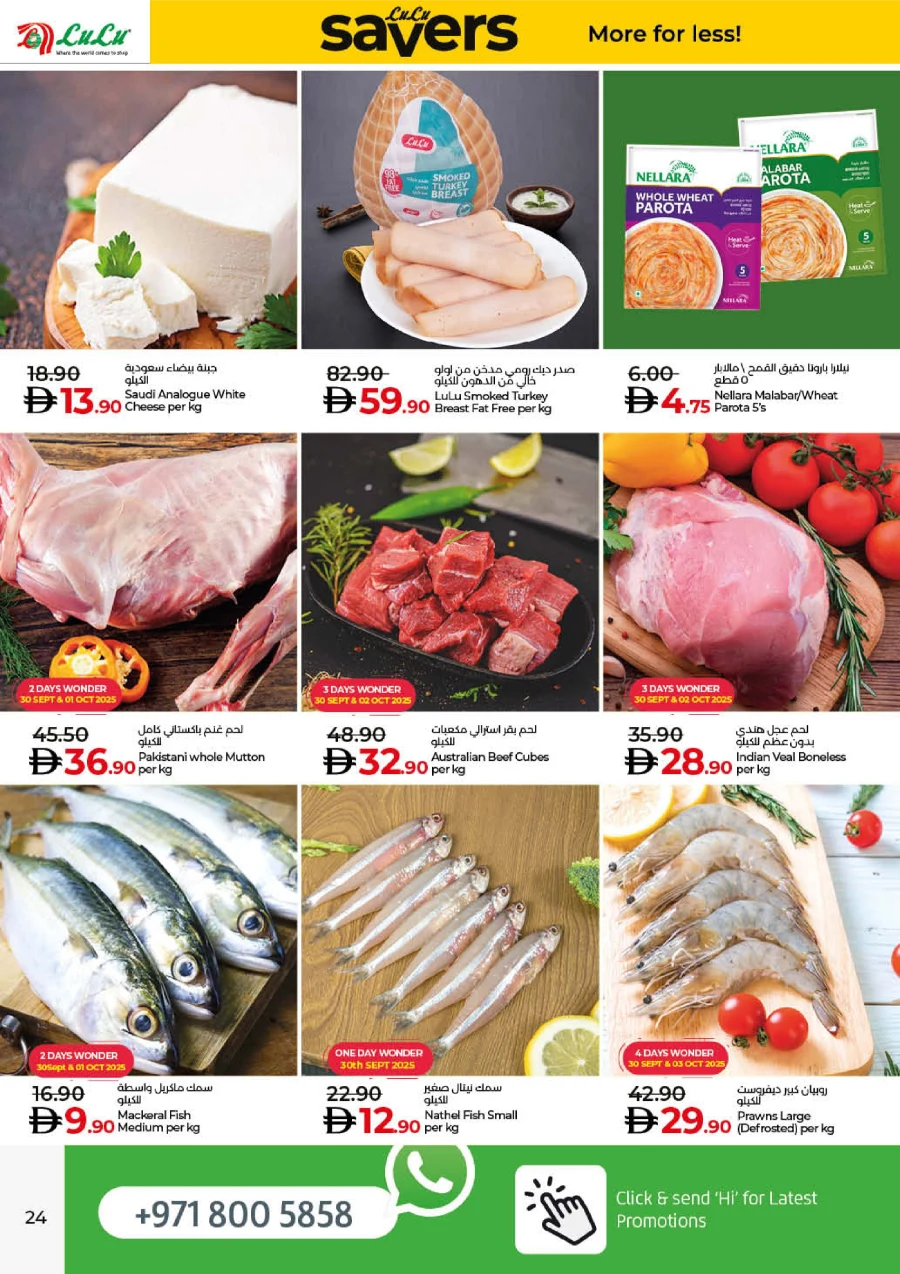 Lulu Savers – Get More for Less In Lulu Hypermarket Umm al Quwain