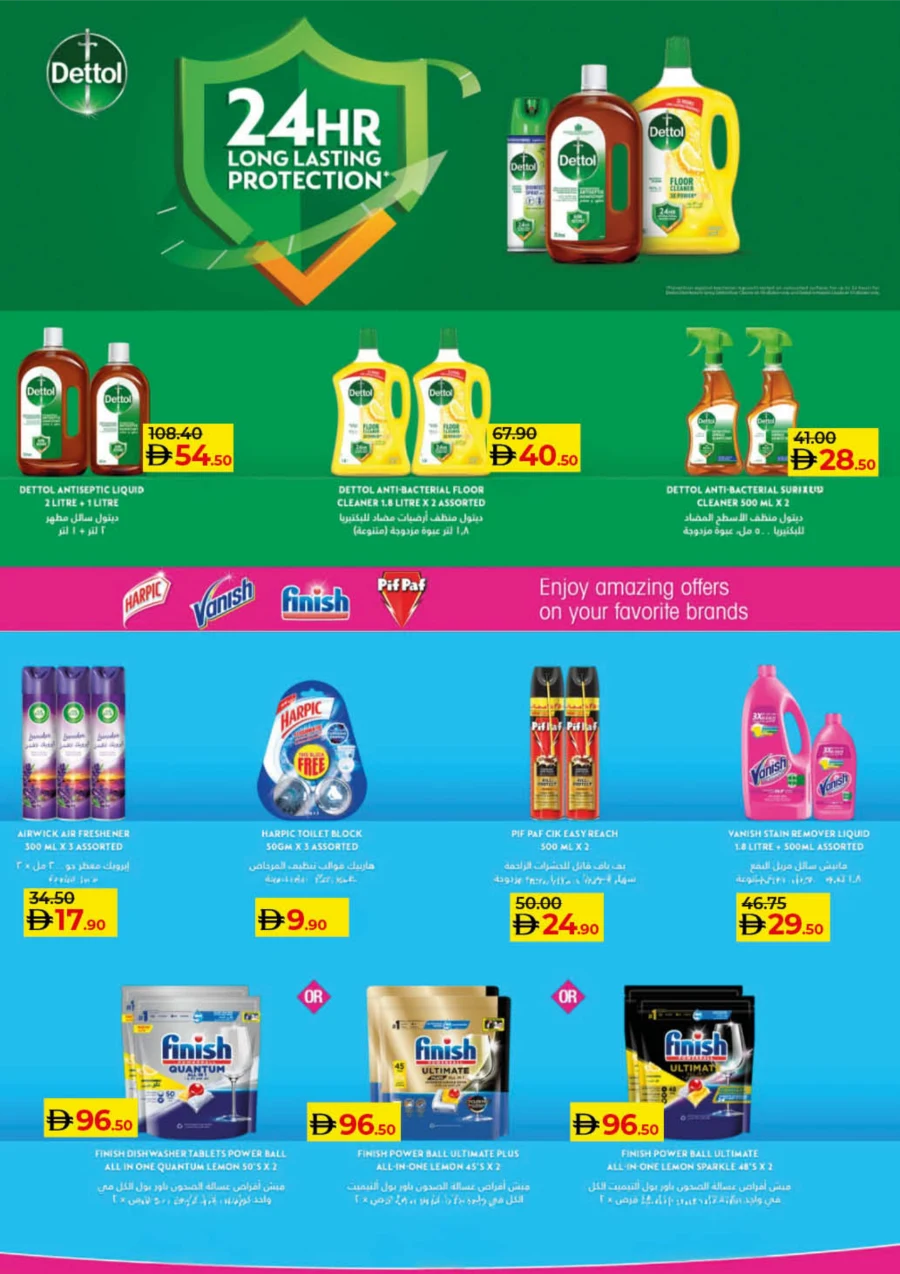 Lulu Savers – Get More for Less In Lulu Hypermarket Umm al Quwain