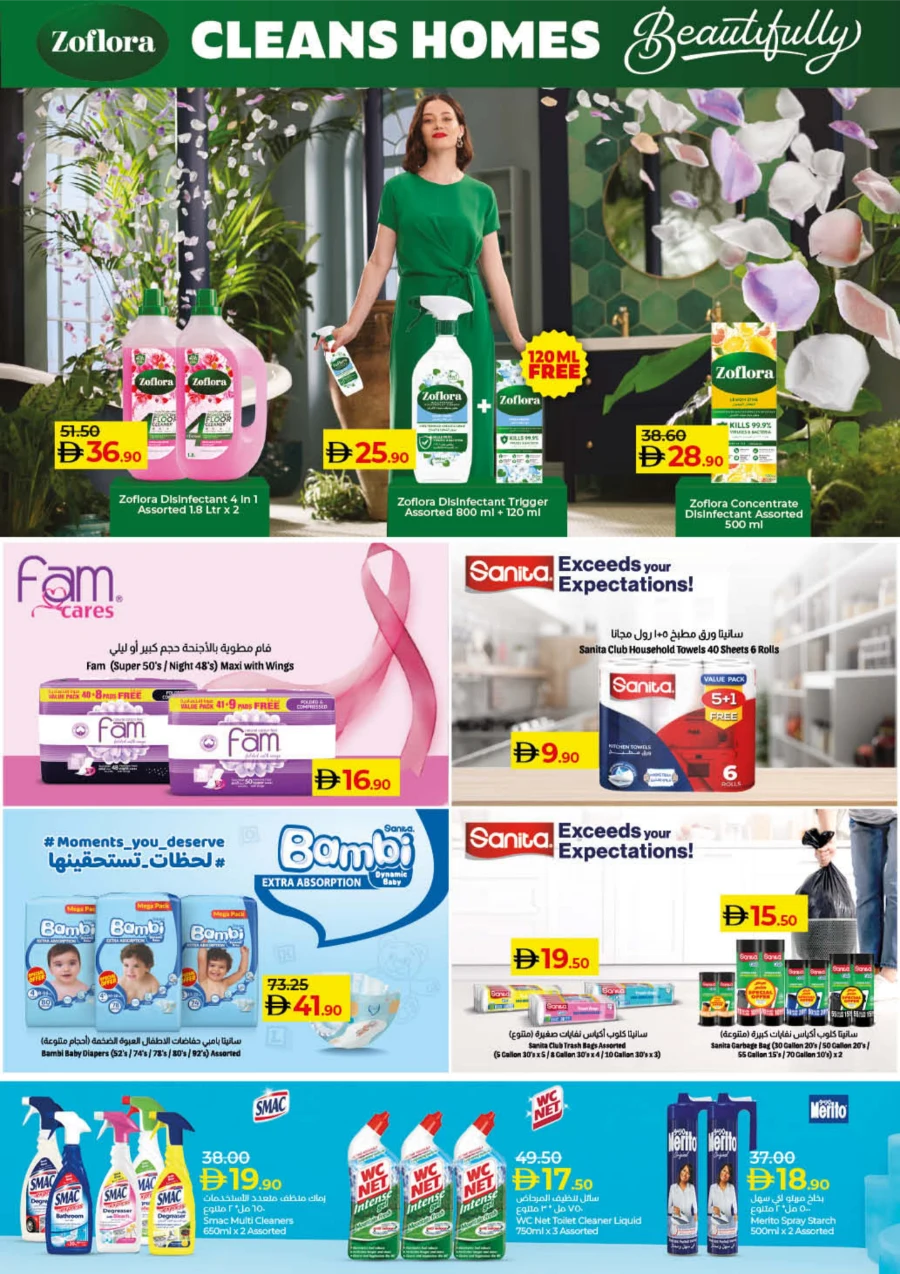Lulu Savers – Get More for Less In Lulu Hypermarket Umm al Quwain