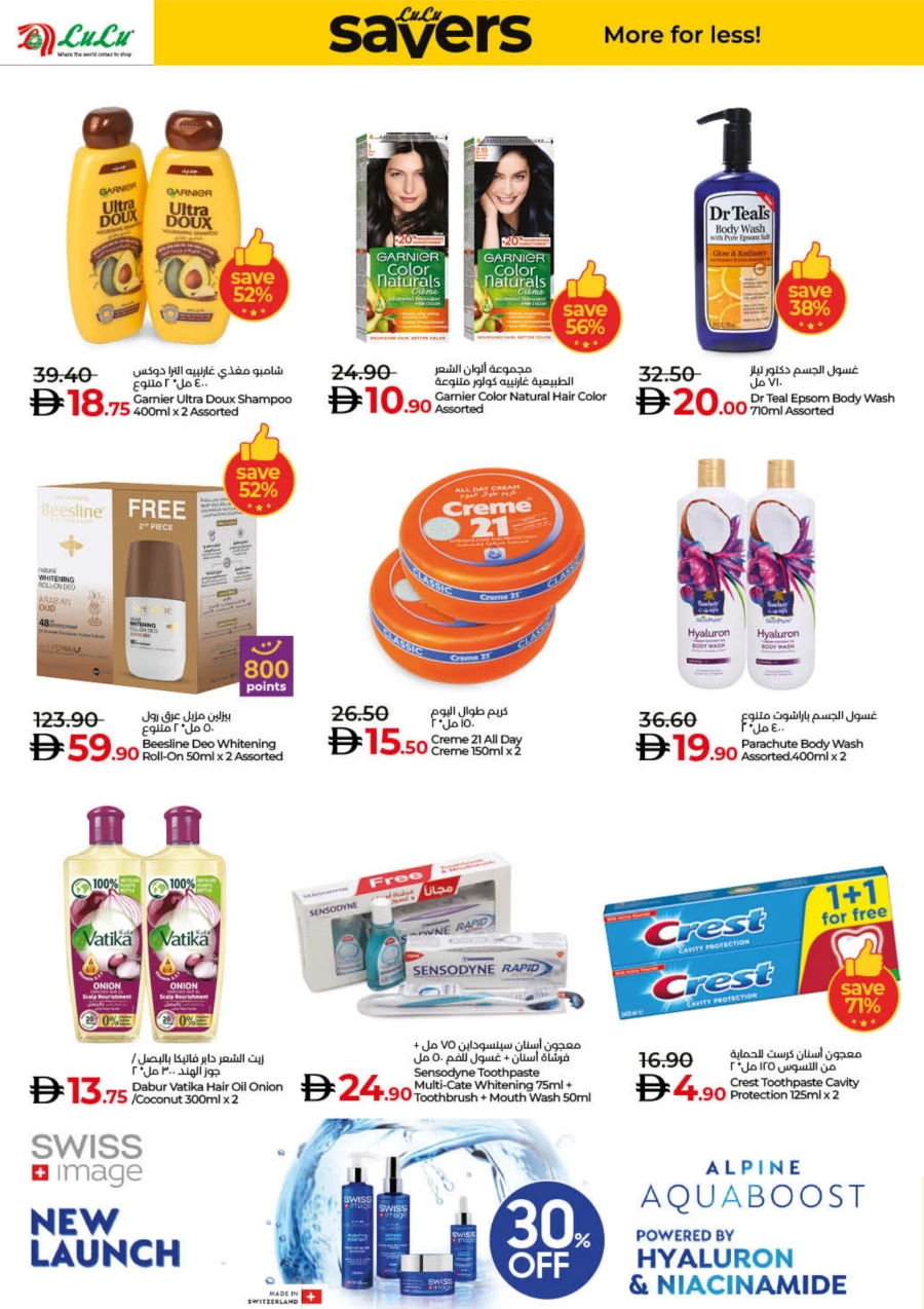 Lulu Savers – Get More for Less In Lulu Hypermarket Umm al Quwain