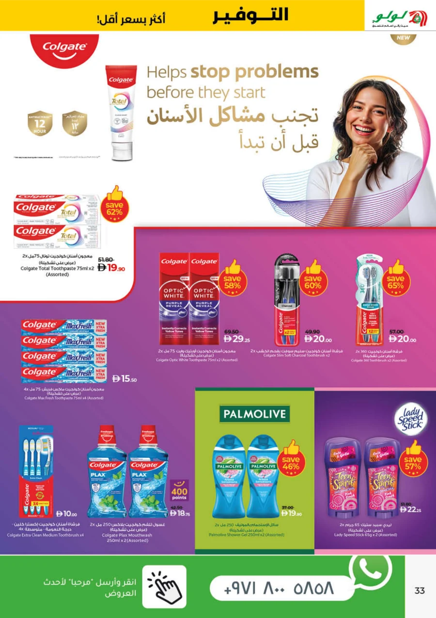 Lulu Savers – Get More for Less In Lulu Hypermarket Umm al Quwain
