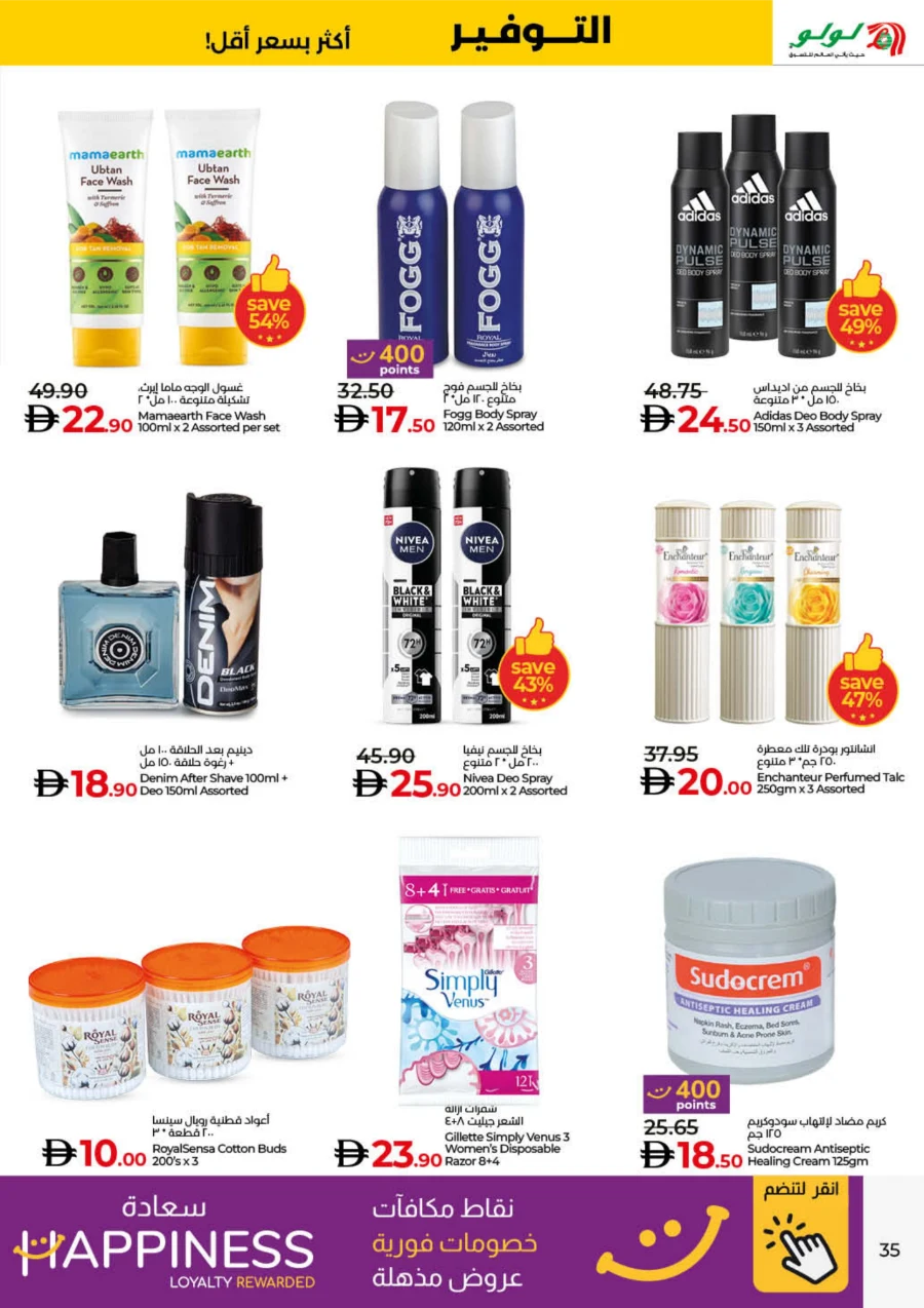 Lulu Savers – Get More for Less In Lulu Hypermarket Umm al Quwain