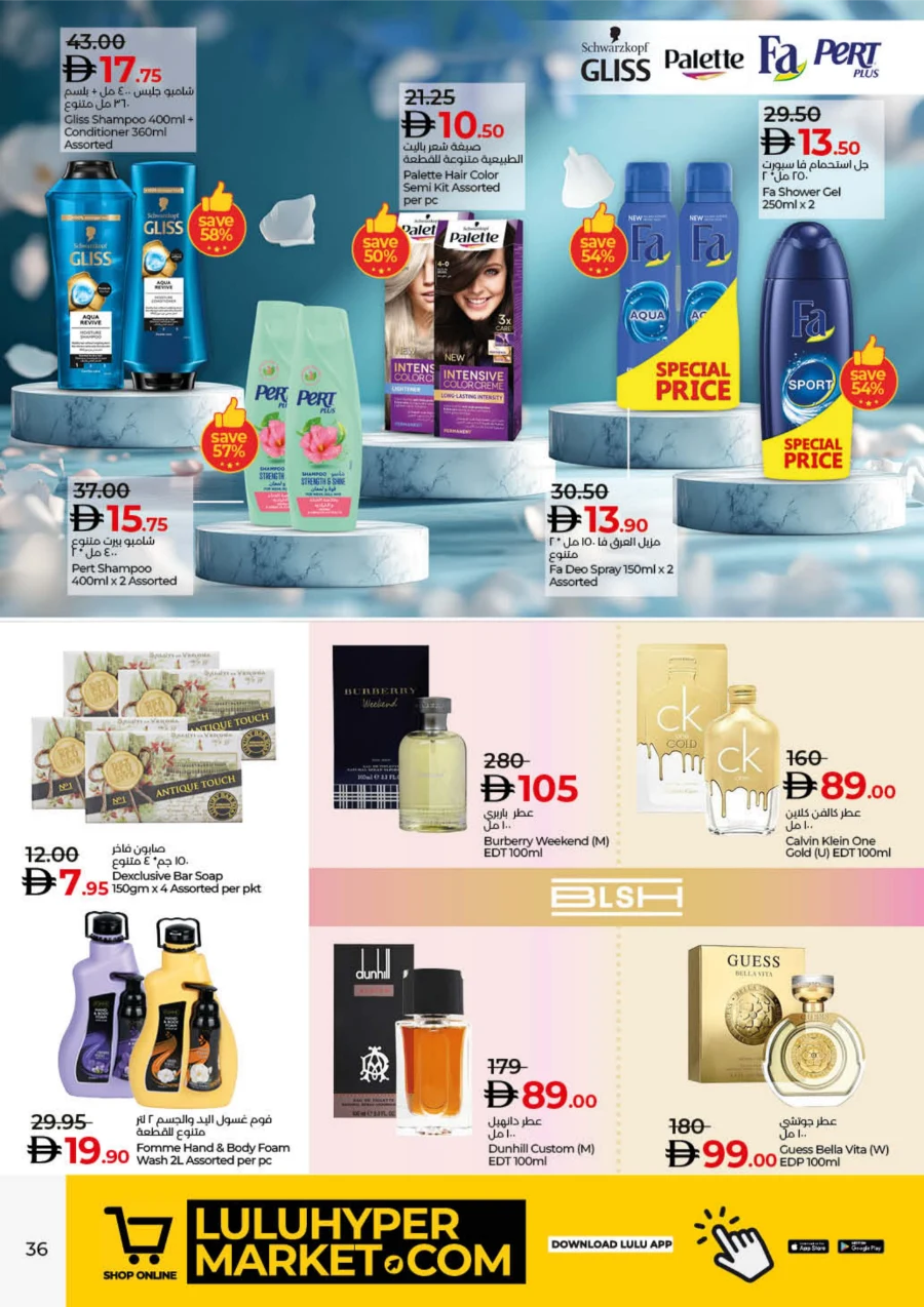 Lulu Savers – Get More for Less In Lulu Hypermarket Umm al Quwain