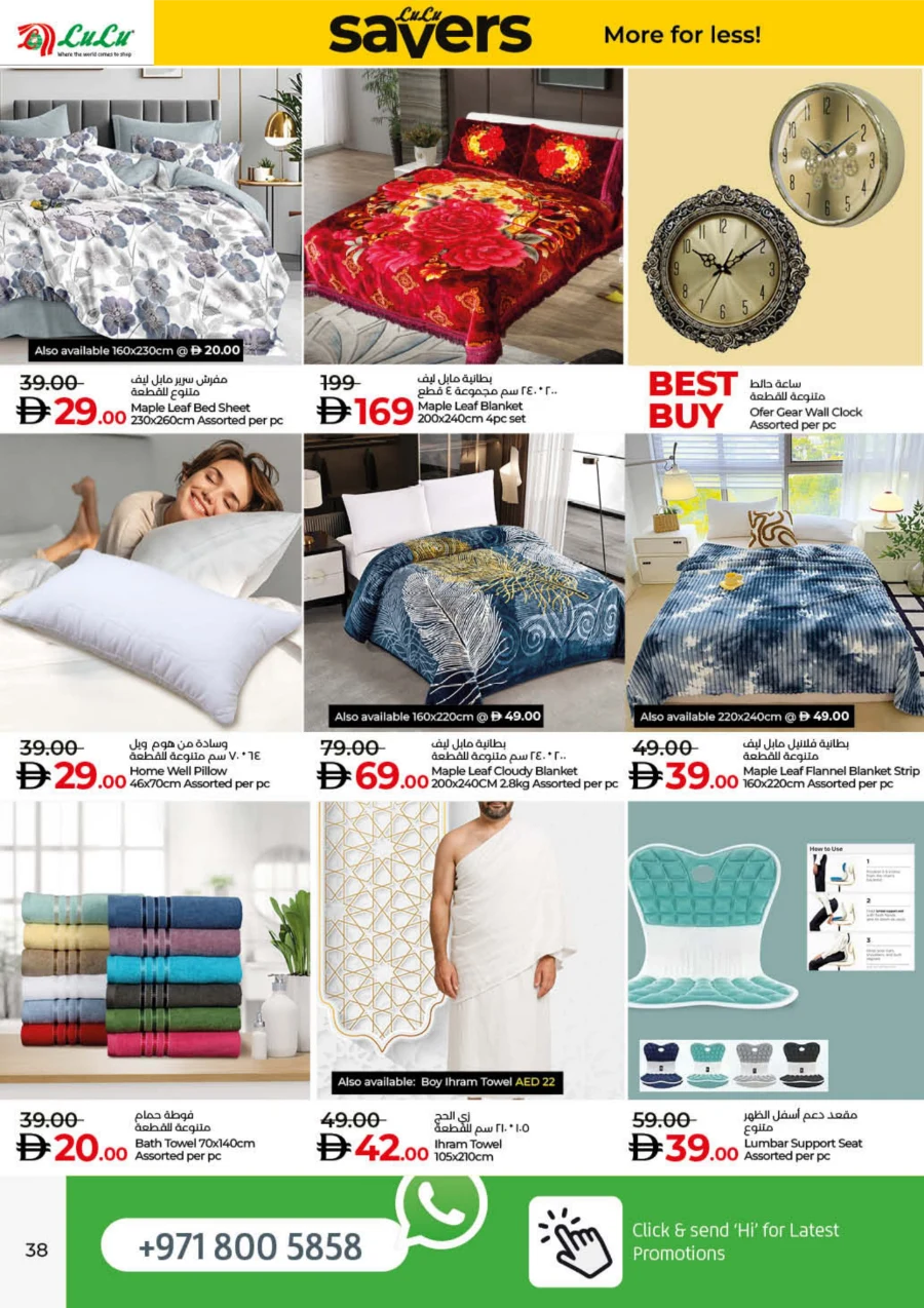 Lulu Savers – Get More for Less In Lulu Hypermarket Umm al Quwain