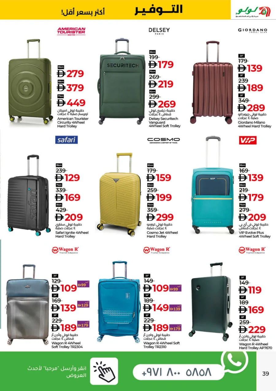Lulu Savers – Get More for Less In Lulu Hypermarket Umm al Quwain