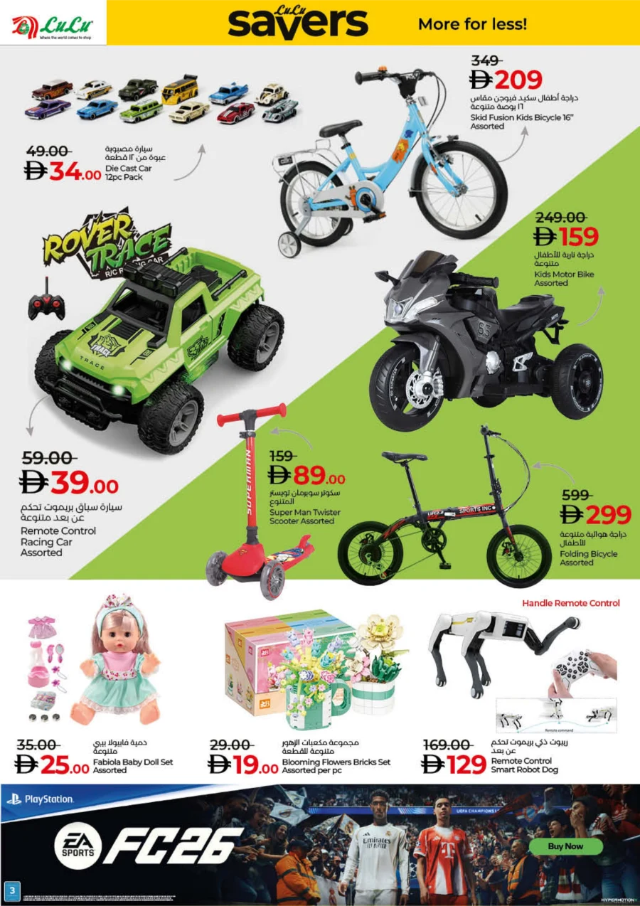 Lulu Savers – Get More for Less In Lulu Hypermarket Umm al Quwain