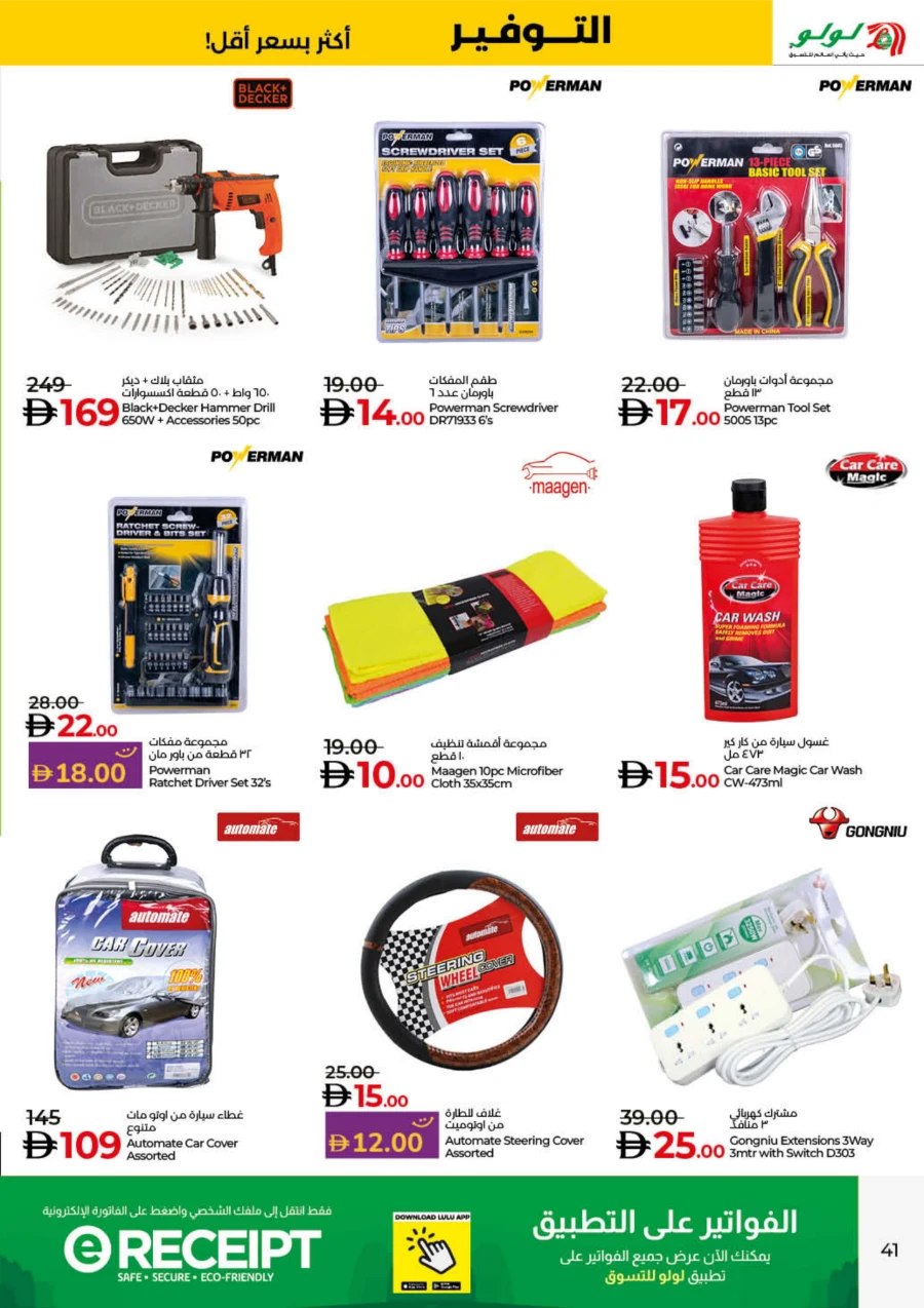 Lulu Savers – Get More for Less In Lulu Hypermarket Umm al Quwain