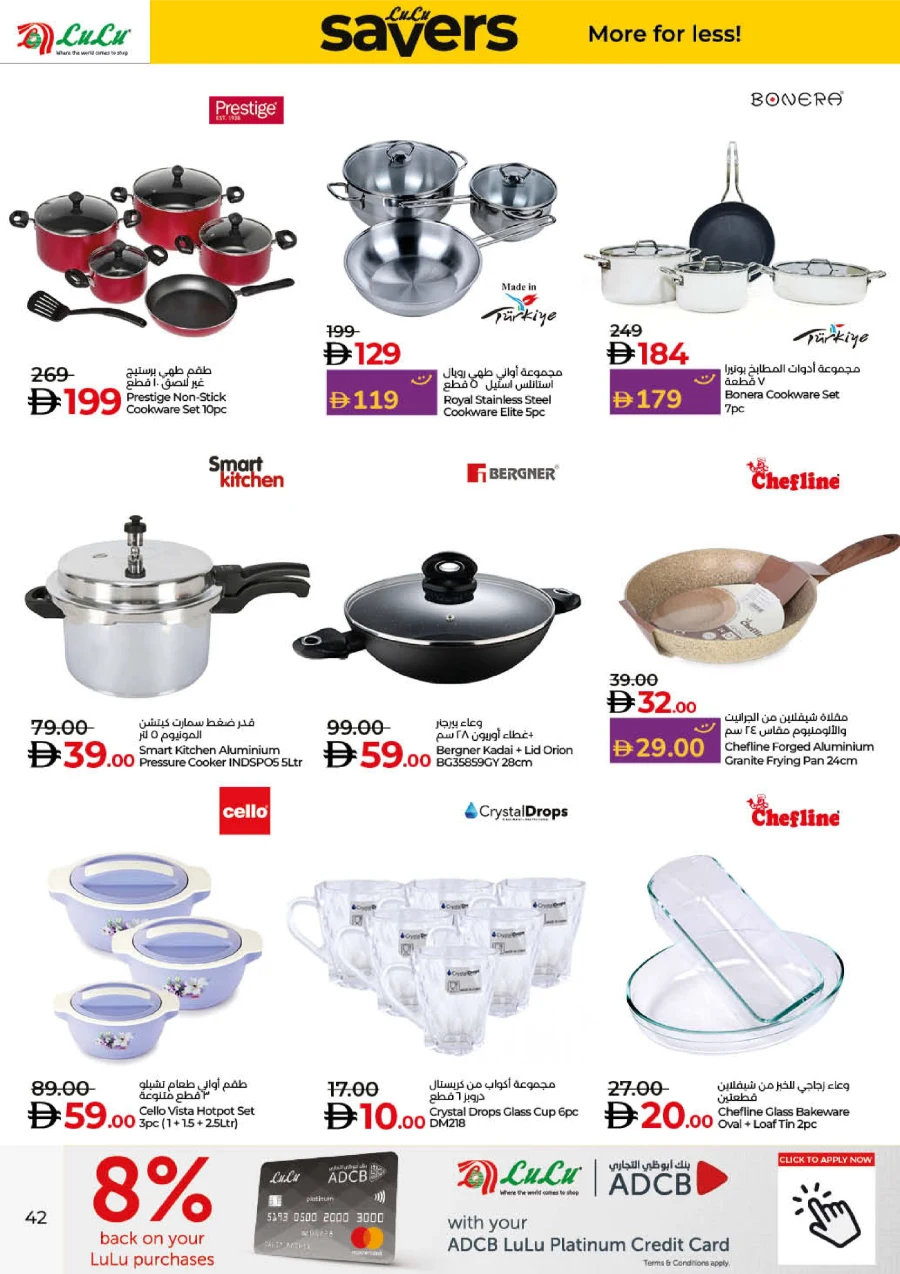 Lulu Savers – Get More for Less In Lulu Hypermarket Umm al Quwain