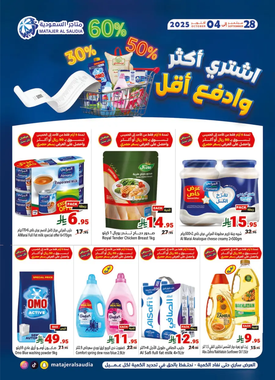 Weekly Deals: Save 30%, 50%, or 60% OFF Today Weekly Deals: Save 30%, 50%, or 60% OFF Today In Matajer Al Saudia Makkah