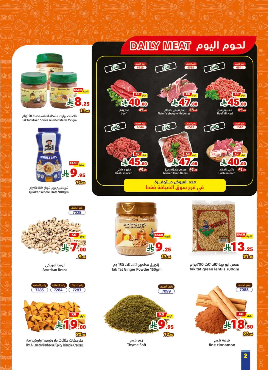 Weekly Deals: Save 30%, 50%, or 60% OFF Today Weekly Deals: Save 30%, 50%, or 60% OFF Today In Matajer Al Saudia Makkah