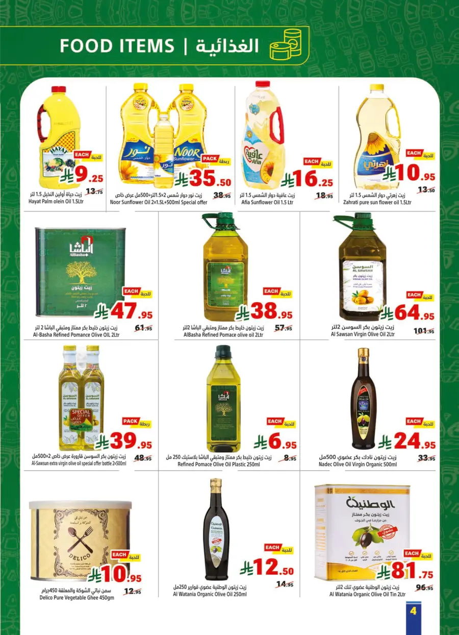 Weekly Deals: Save 30%, 50%, or 60% OFF Today Weekly Deals: Save 30%, 50%, or 60% OFF Today In Matajer Al Saudia Makkah