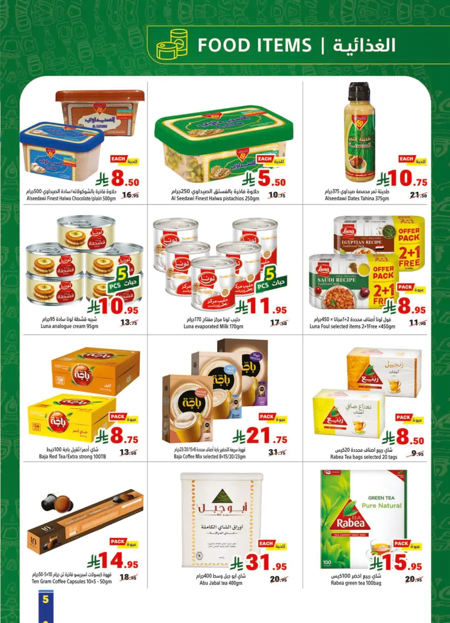 Weekly Deals: Save 30%, 50%, or 60% OFF Today Weekly Deals: Save 30%, 50%, or 60% OFF Today In Matajer Al Saudia Makkah