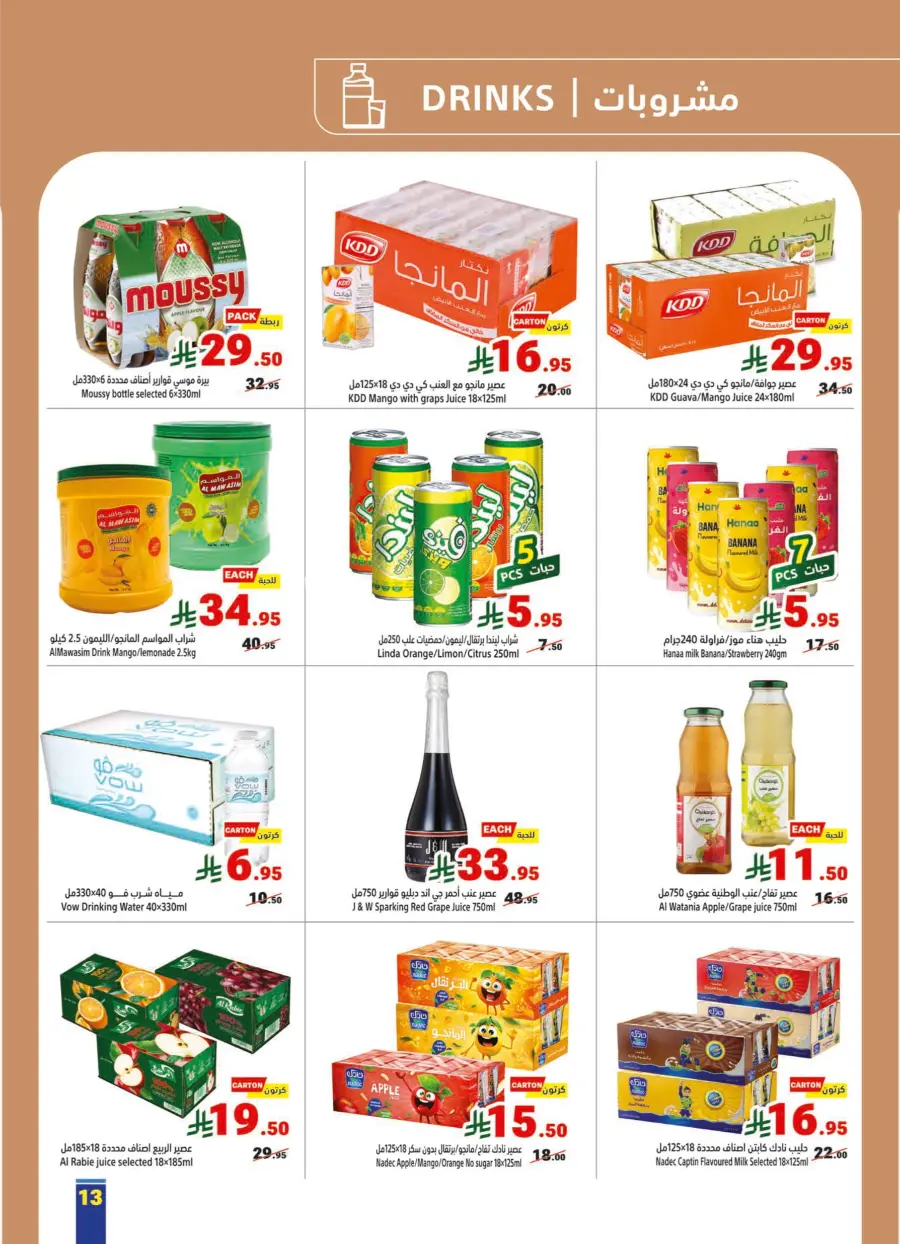 Weekly Deals: Save 30%, 50%, or 60% OFF Today Weekly Deals: Save 30%, 50%, or 60% OFF Today In Matajer Al Saudia Makkah