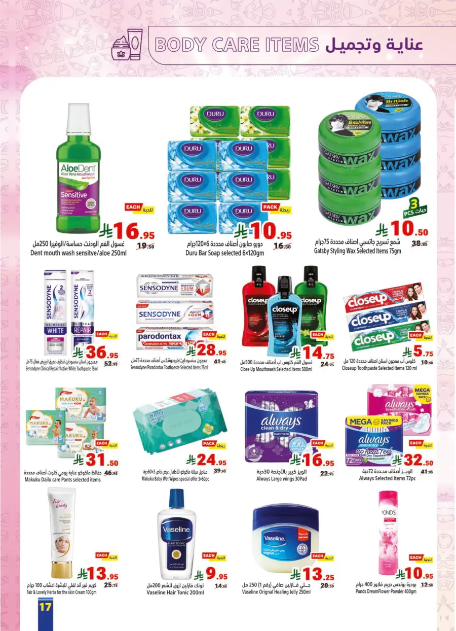 Weekly Deals: Save 30%, 50%, or 60% OFF Today Weekly Deals: Save 30%, 50%, or 60% OFF Today In Matajer Al Saudia Makkah