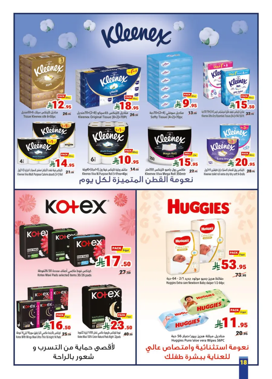 Weekly Deals: Save 30%, 50%, or 60% OFF Today Weekly Deals: Save 30%, 50%, or 60% OFF Today In Matajer Al Saudia Makkah