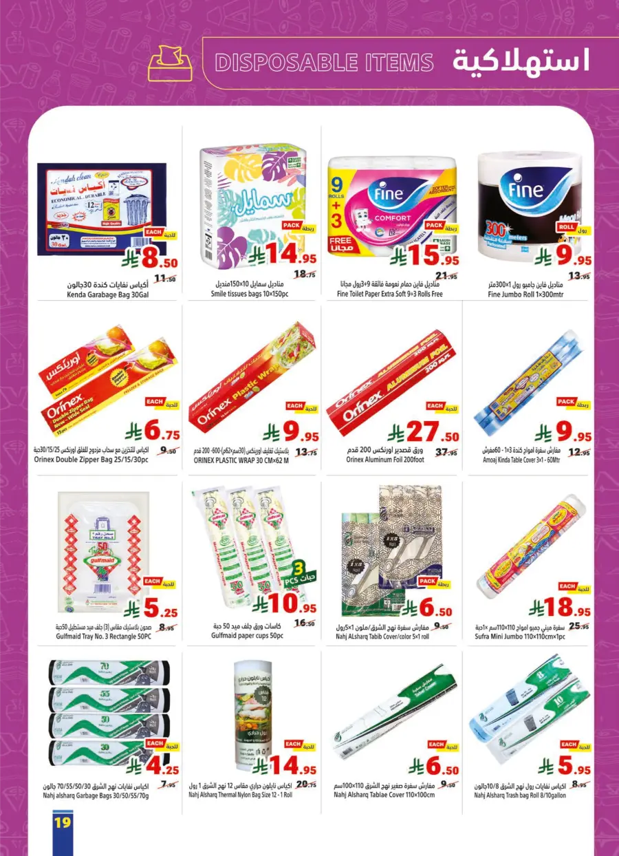 Weekly Deals: Save 30%, 50%, or 60% OFF Today Weekly Deals: Save 30%, 50%, or 60% OFF Today In Matajer Al Saudia Makkah