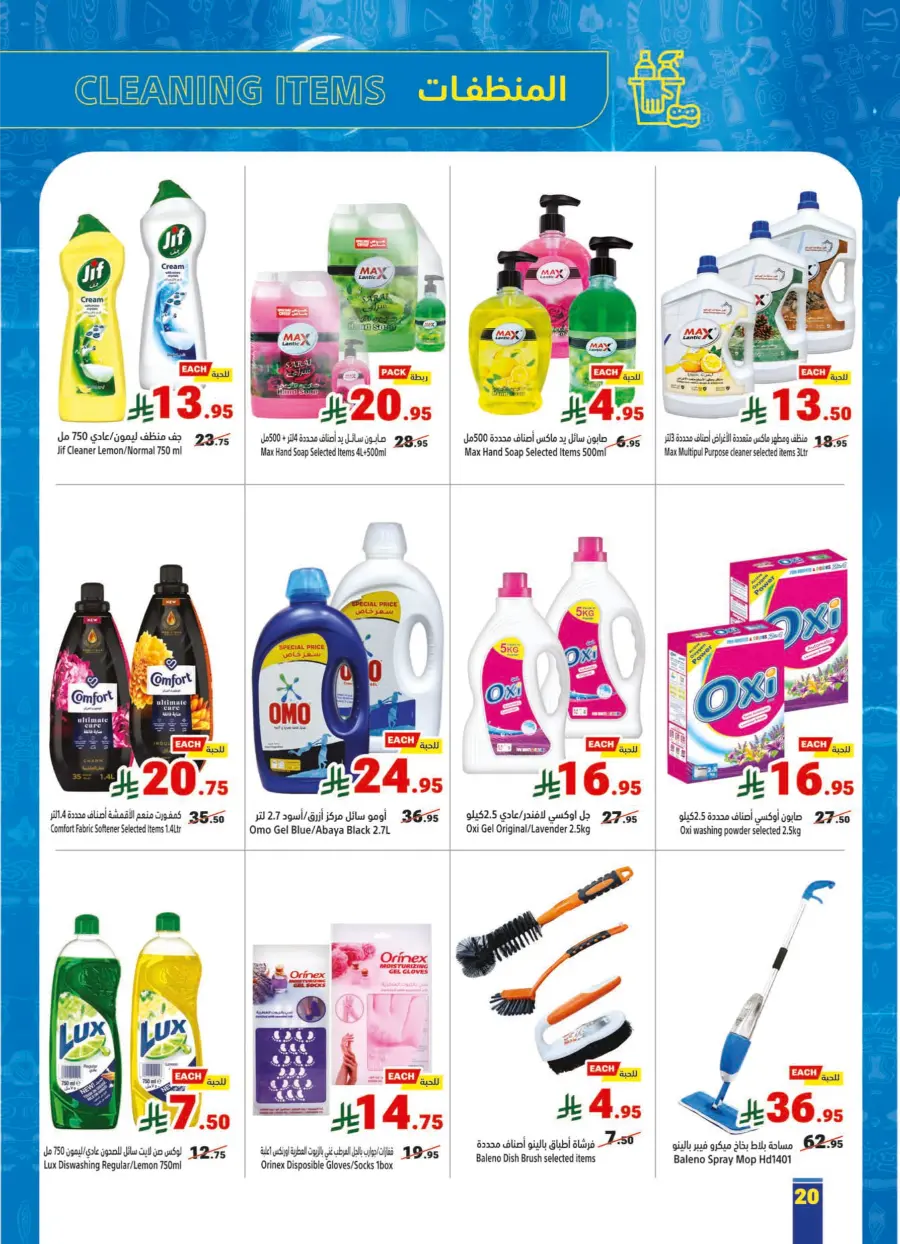 Weekly Deals: Save 30%, 50%, or 60% OFF Today Weekly Deals: Save 30%, 50%, or 60% OFF Today In Matajer Al Saudia Makkah