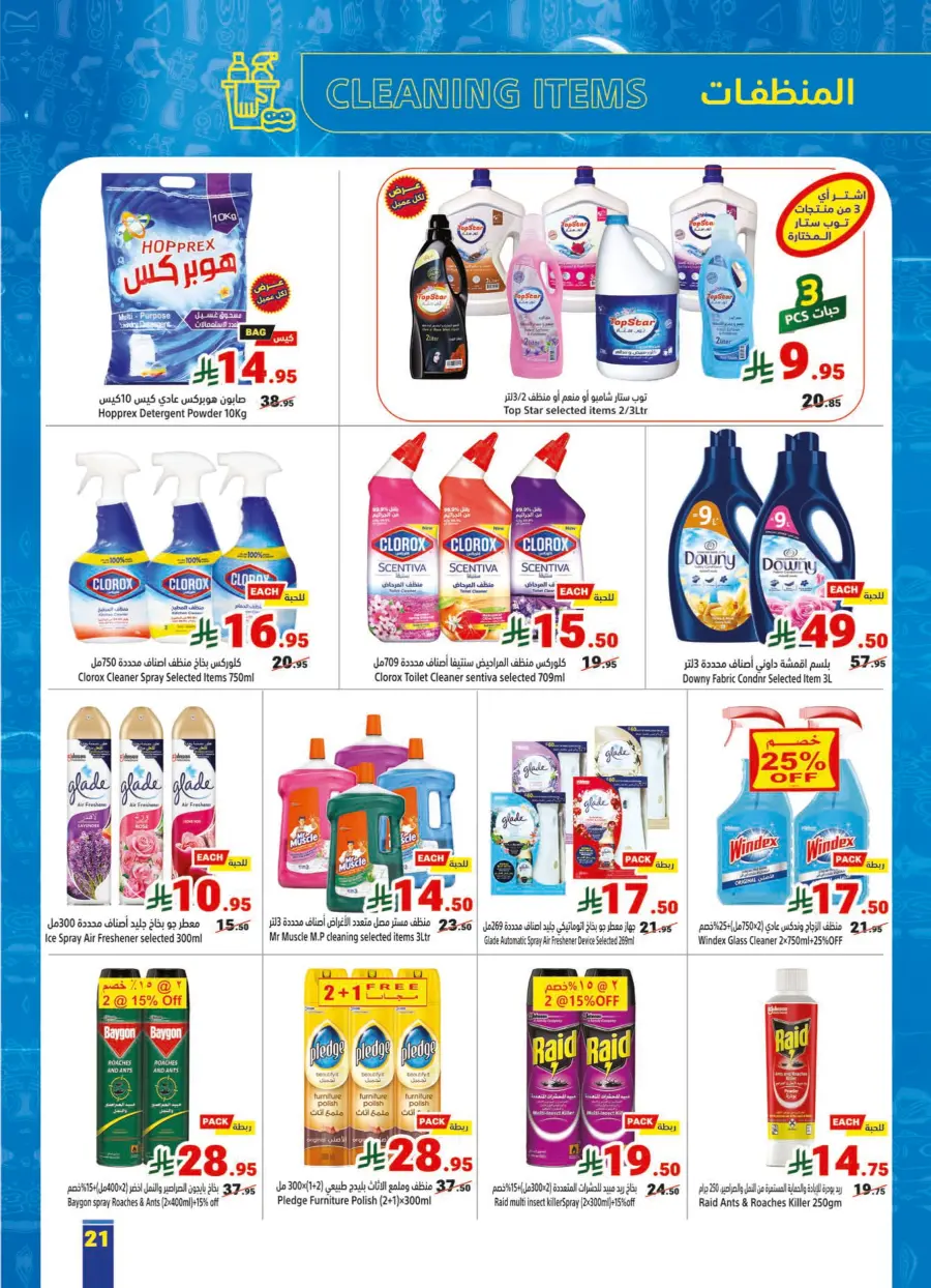 Weekly Deals: Save 30%, 50%, or 60% OFF Today Weekly Deals: Save 30%, 50%, or 60% OFF Today In Matajer Al Saudia Makkah