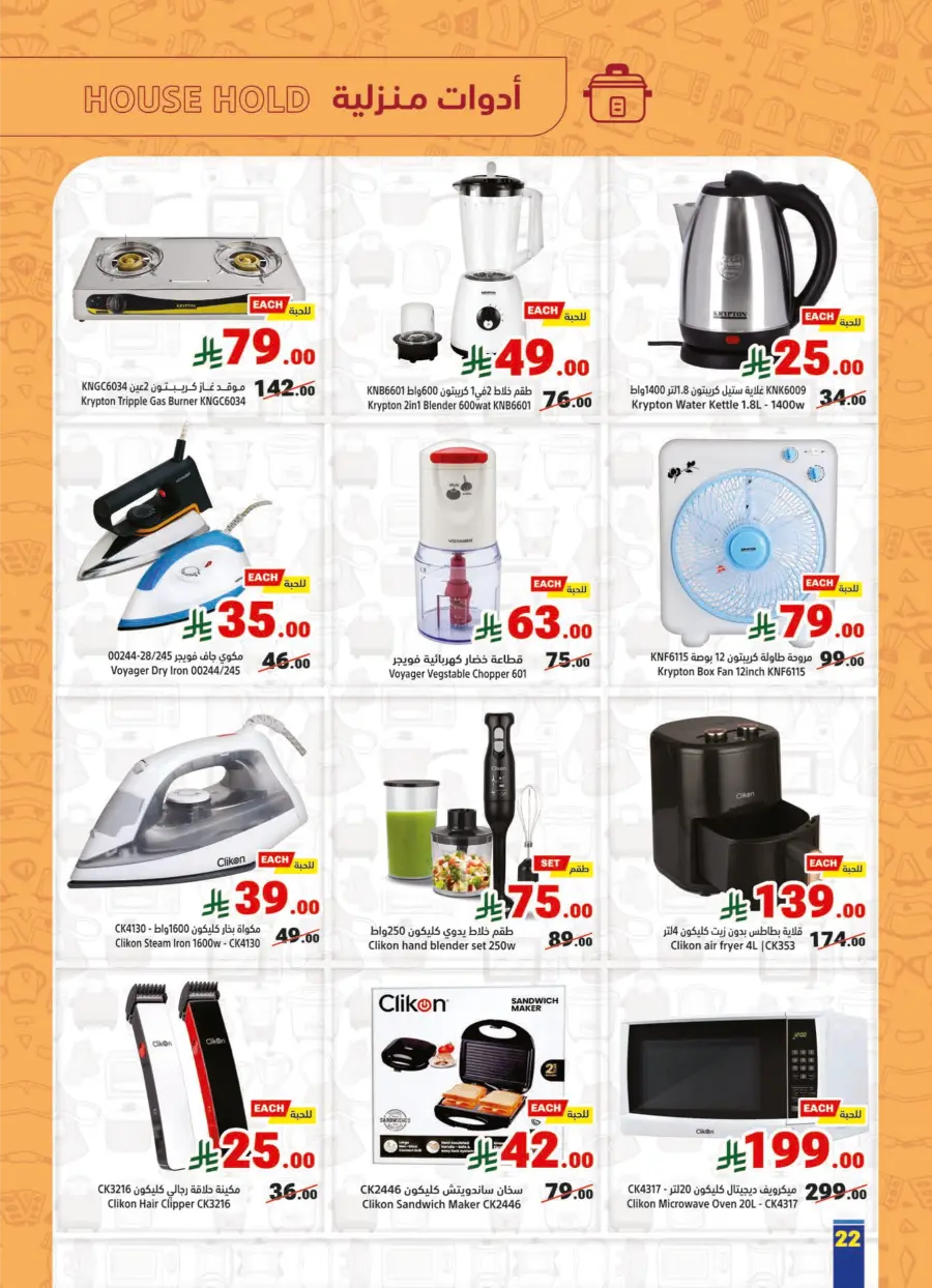 Weekly Deals: Save 30%, 50%, or 60% OFF Today Weekly Deals: Save 30%, 50%, or 60% OFF Today In Matajer Al Saudia Makkah