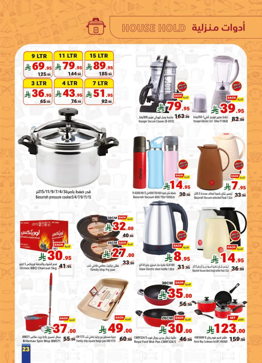 Weekly Deals: Save 30%, 50%, or 60% OFF Today Weekly Deals: Save 30%, 50%, or 60% OFF Today In Matajer Al Saudia Makkah